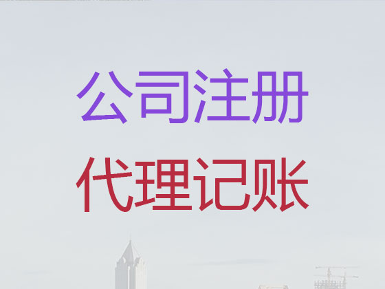 丽水公司个体工商户注册-纳税申报